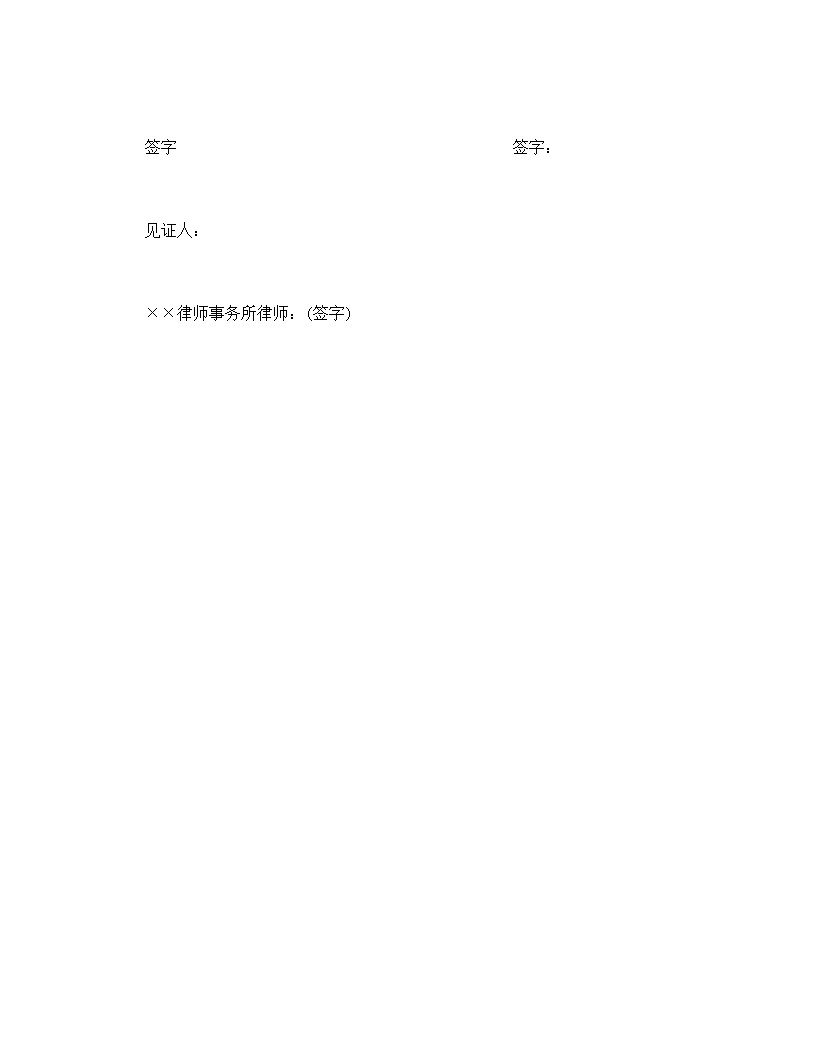 涉外劳动技术服务劳动合同模板