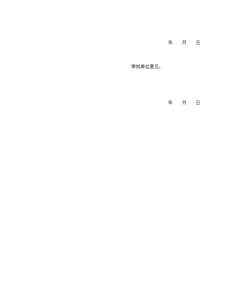 聘用退休人员劳动合同模板