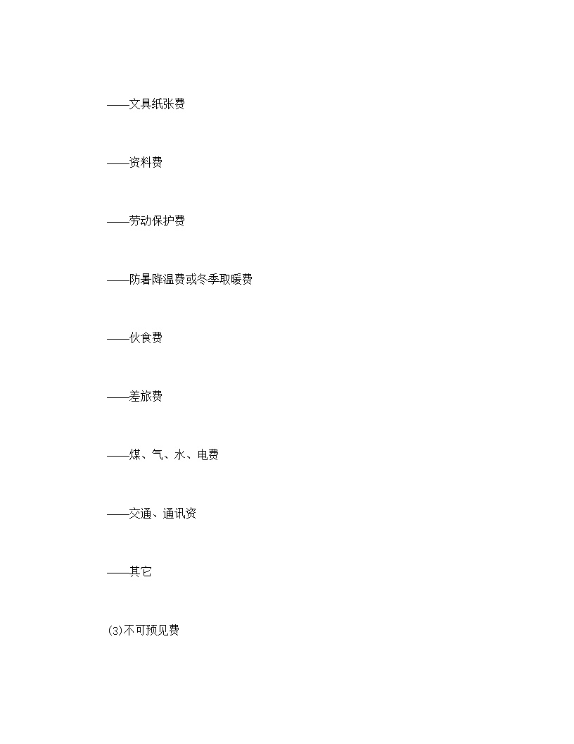 公路工程施工监理合同附件模板