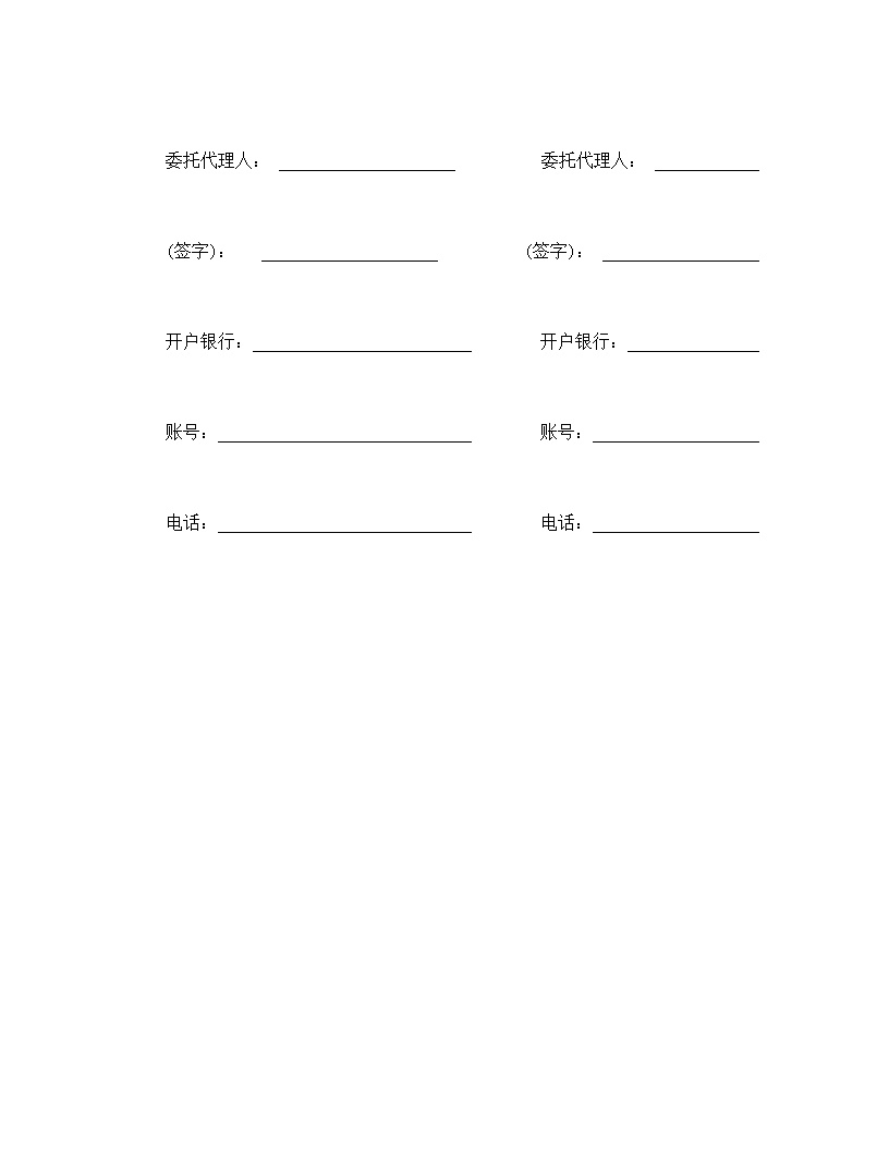 城市供用气示范文本合同模板