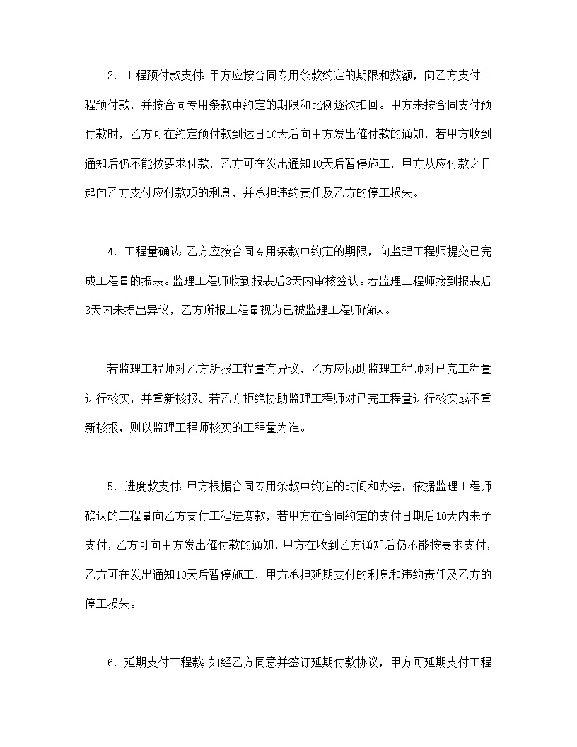 港口建设工程施工合同1