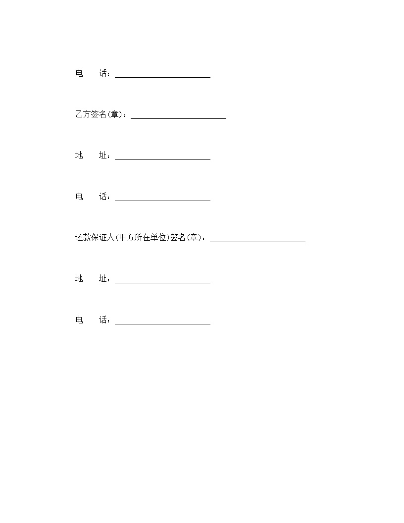 职工住房抵押贷款合同模板