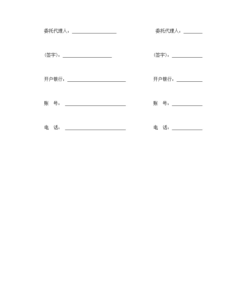 城市供用热力示范文本合同模板
