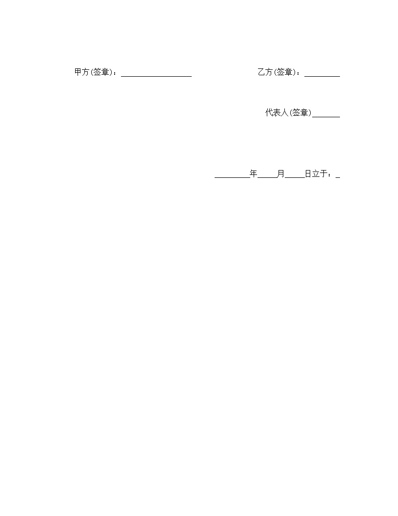 上海市优惠价房买卖合同模板