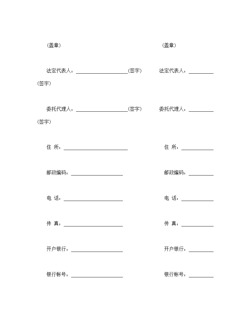建设工程勘察合同模板