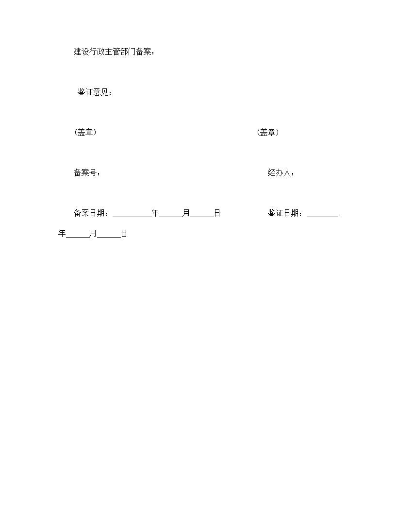 建设工程勘察合同模板
