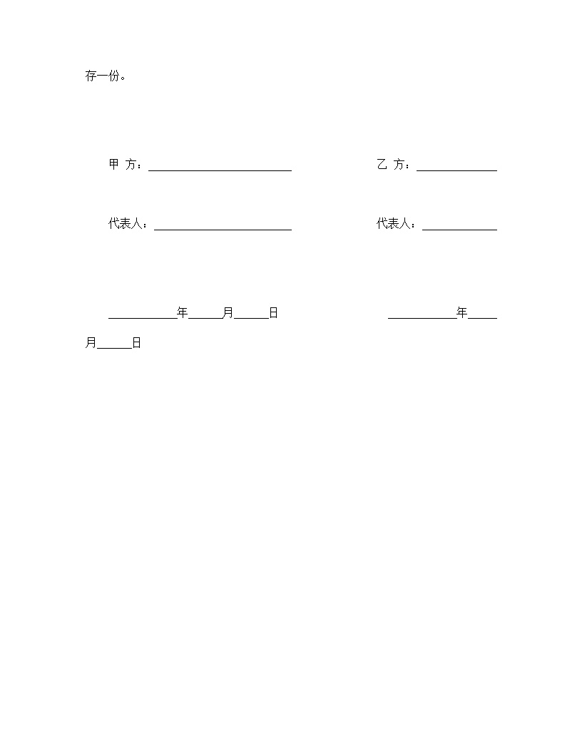 合同制工人招聘合同模板