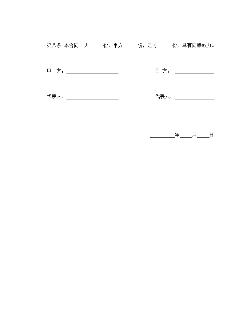 诉讼代理委托合同模板2