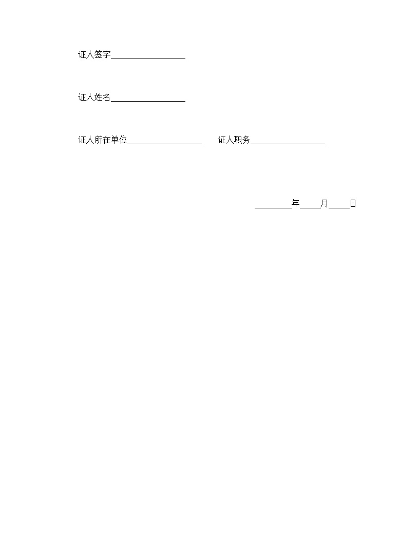 工程建设招标投标授权书合同模板