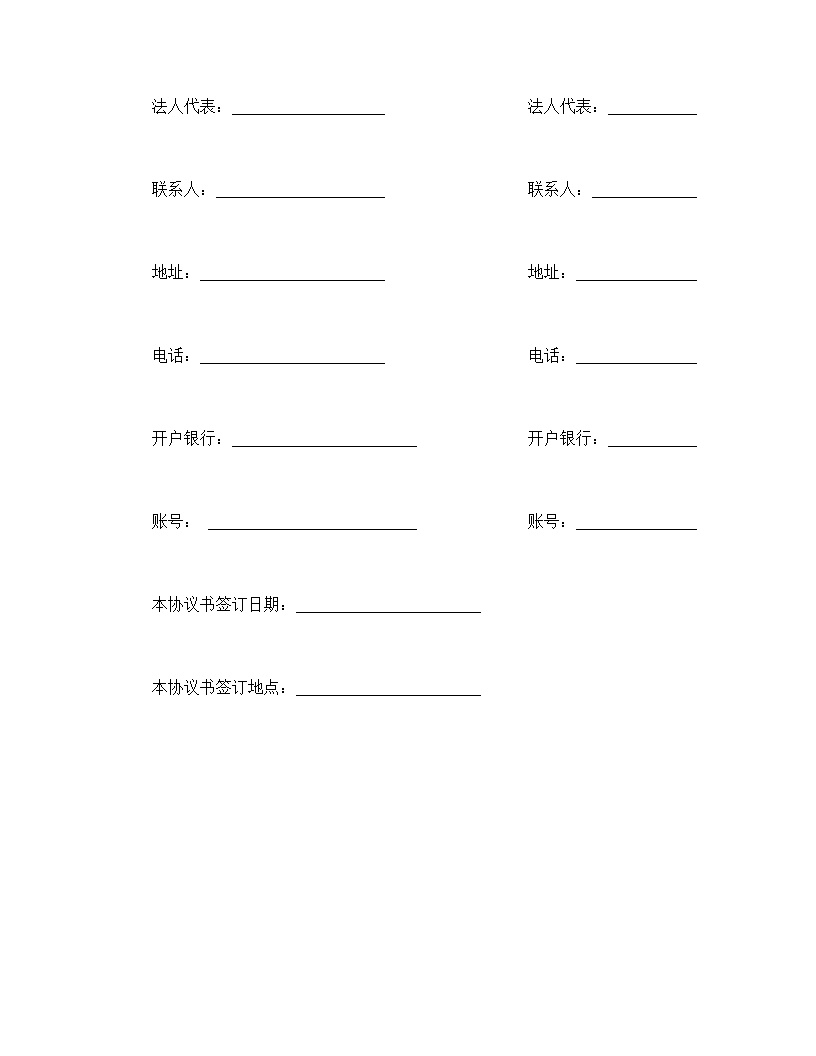 参建住宅协议书通用模板