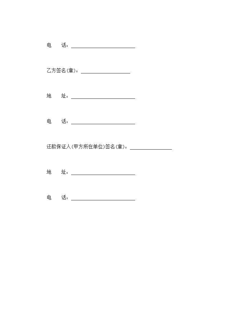 职工住房抵押贷款合同模板1