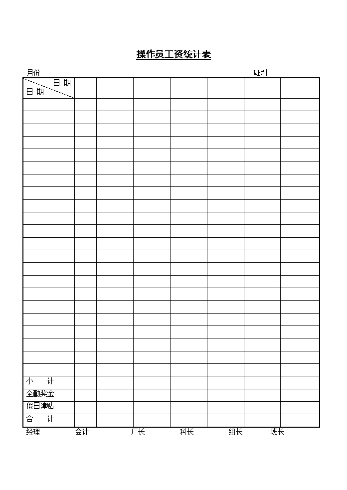 公司件薪计算表表格模板