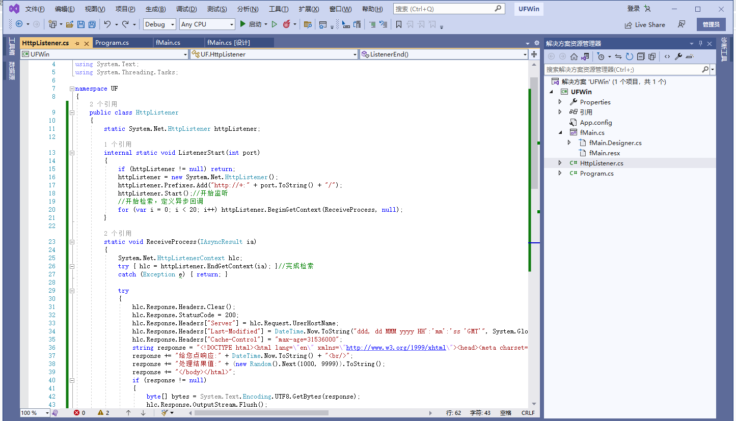 .net c# winform 启动本地端口监听并响应Web结果源码