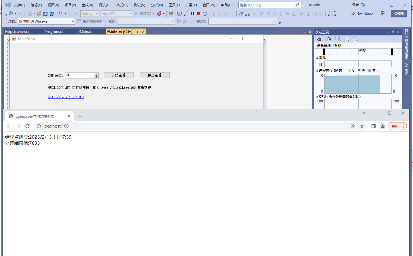 .net c# winform 启动本地端口监听并响应Web结果源码