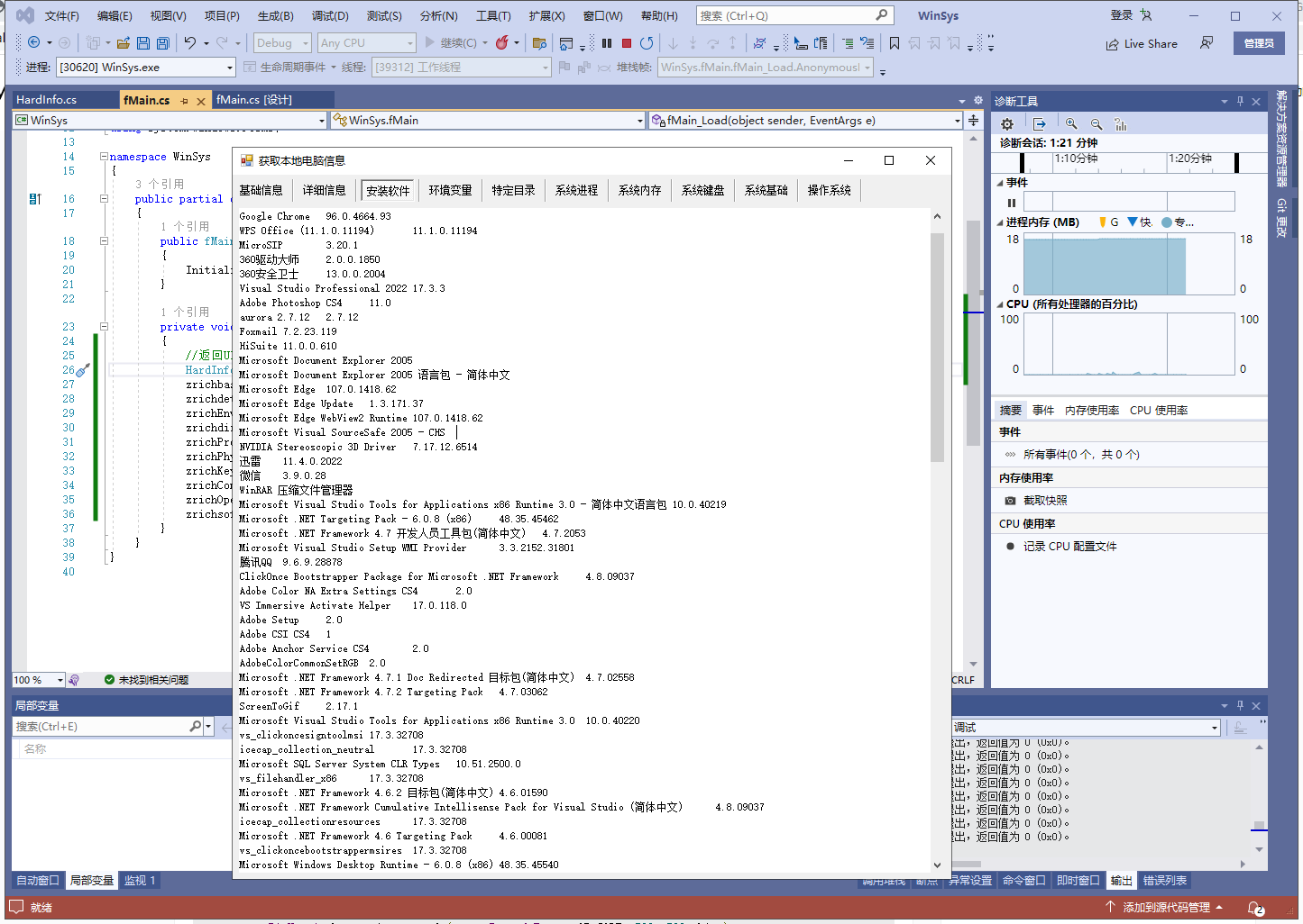 .net c# 获取系统基础信息