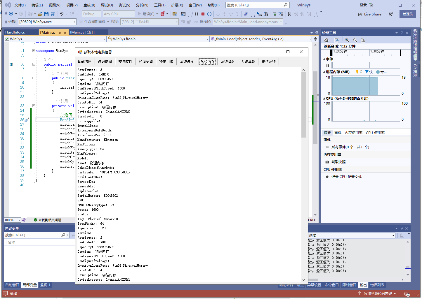 .net c# 获取系统基础信息