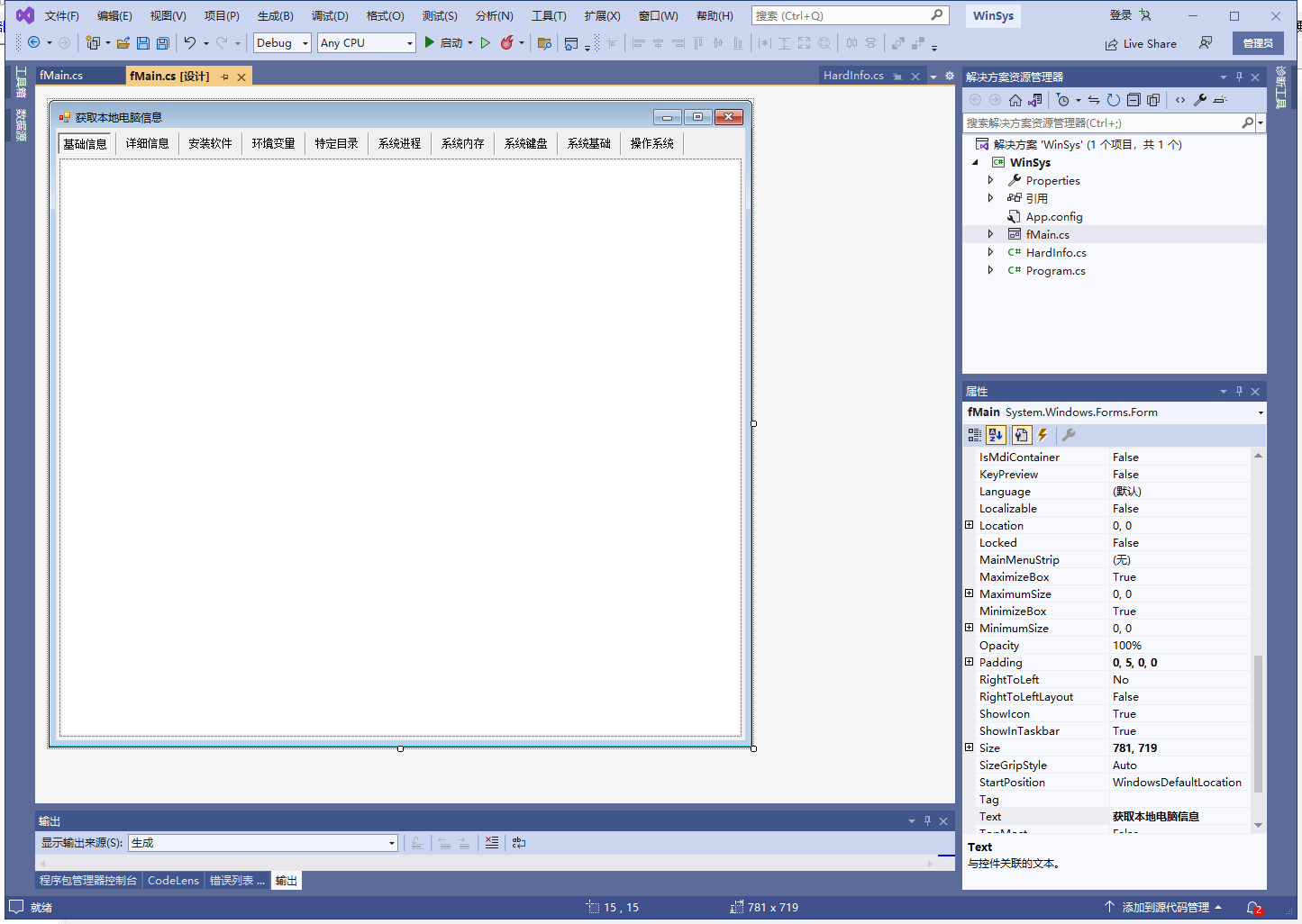 .net c# 获取系统基础信息