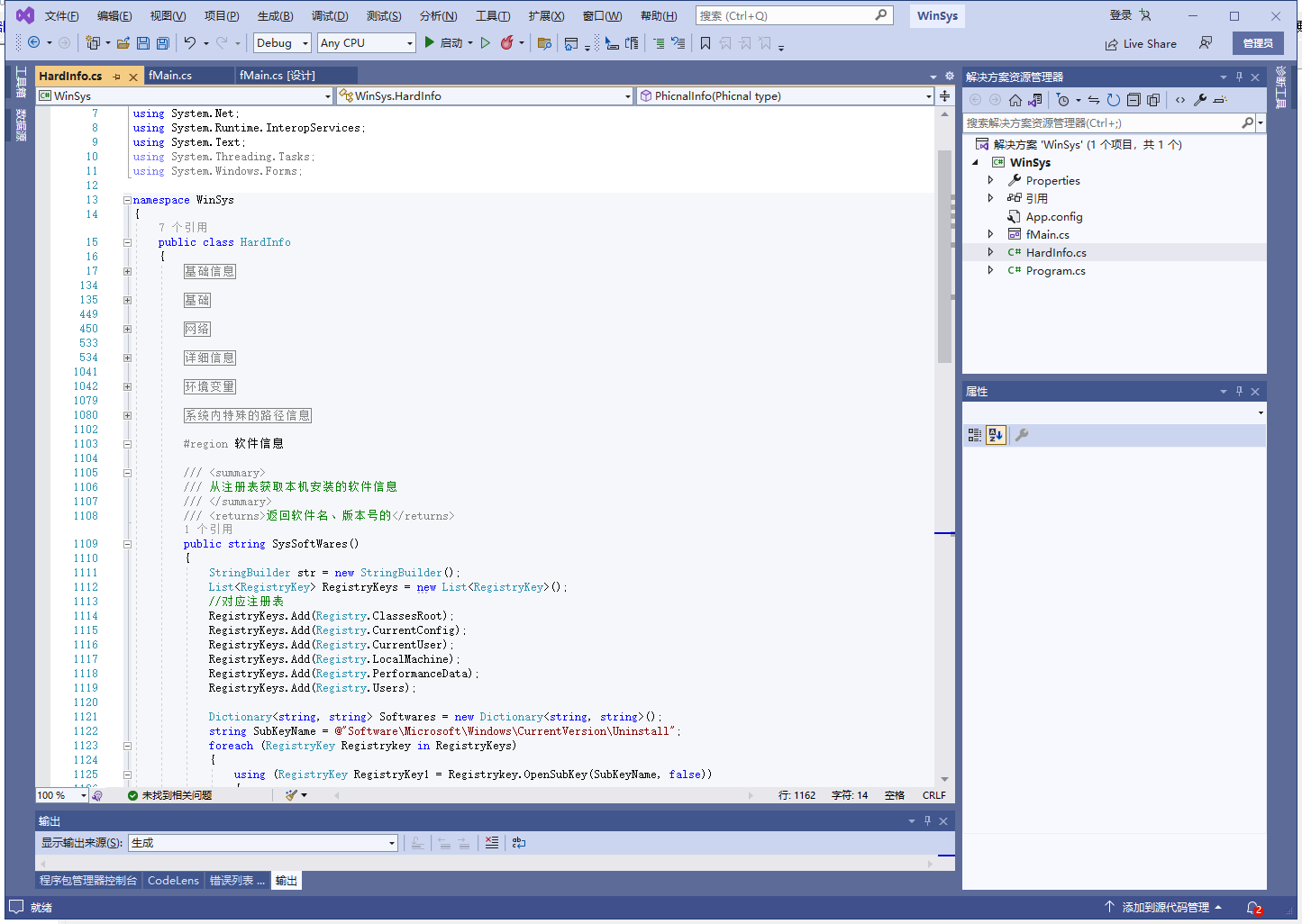 .net c# 获取系统基础信息