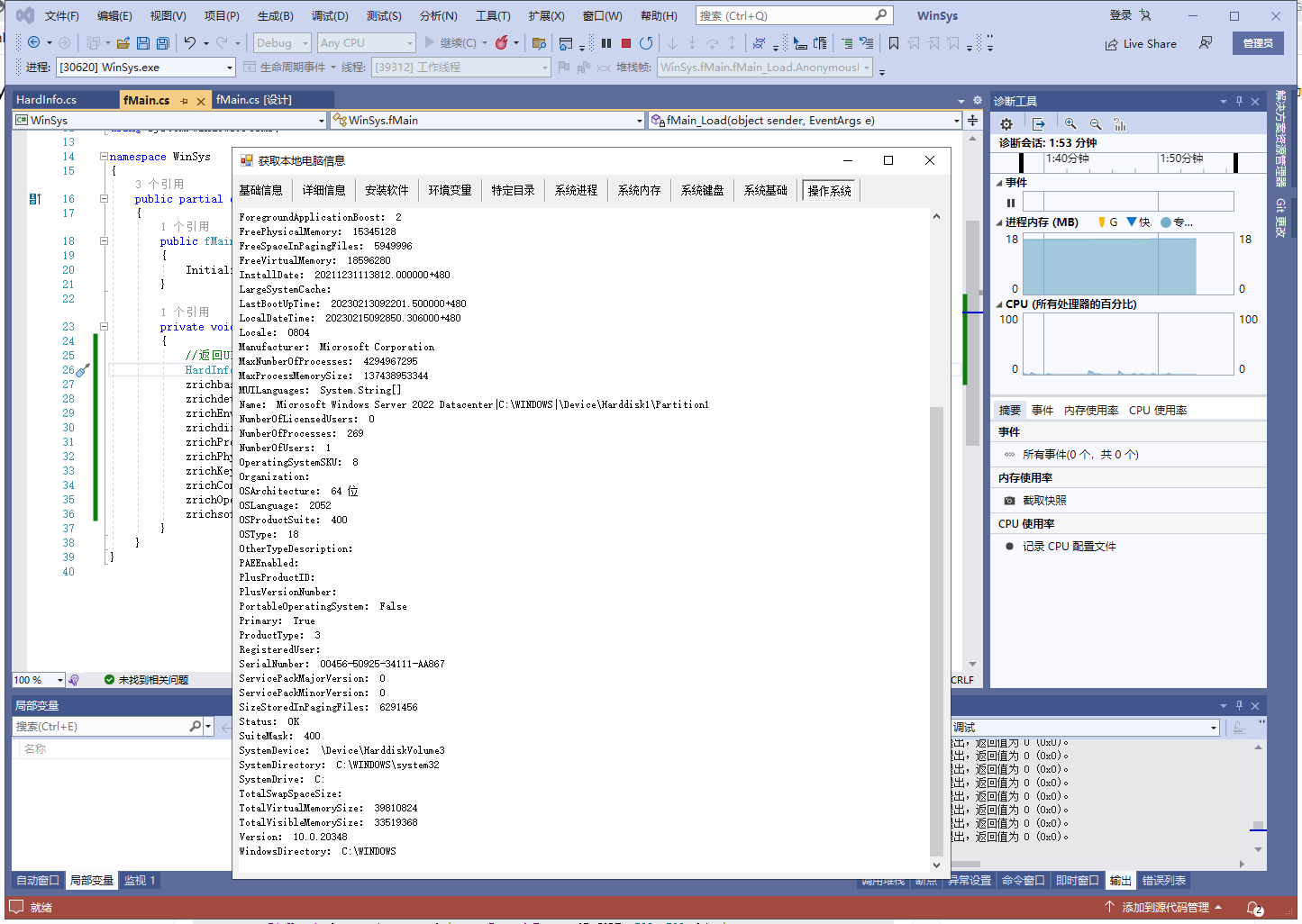 .net c# 获取系统基础信息