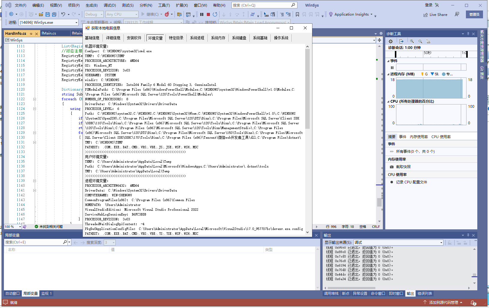 .net c# 获取系统基础信息