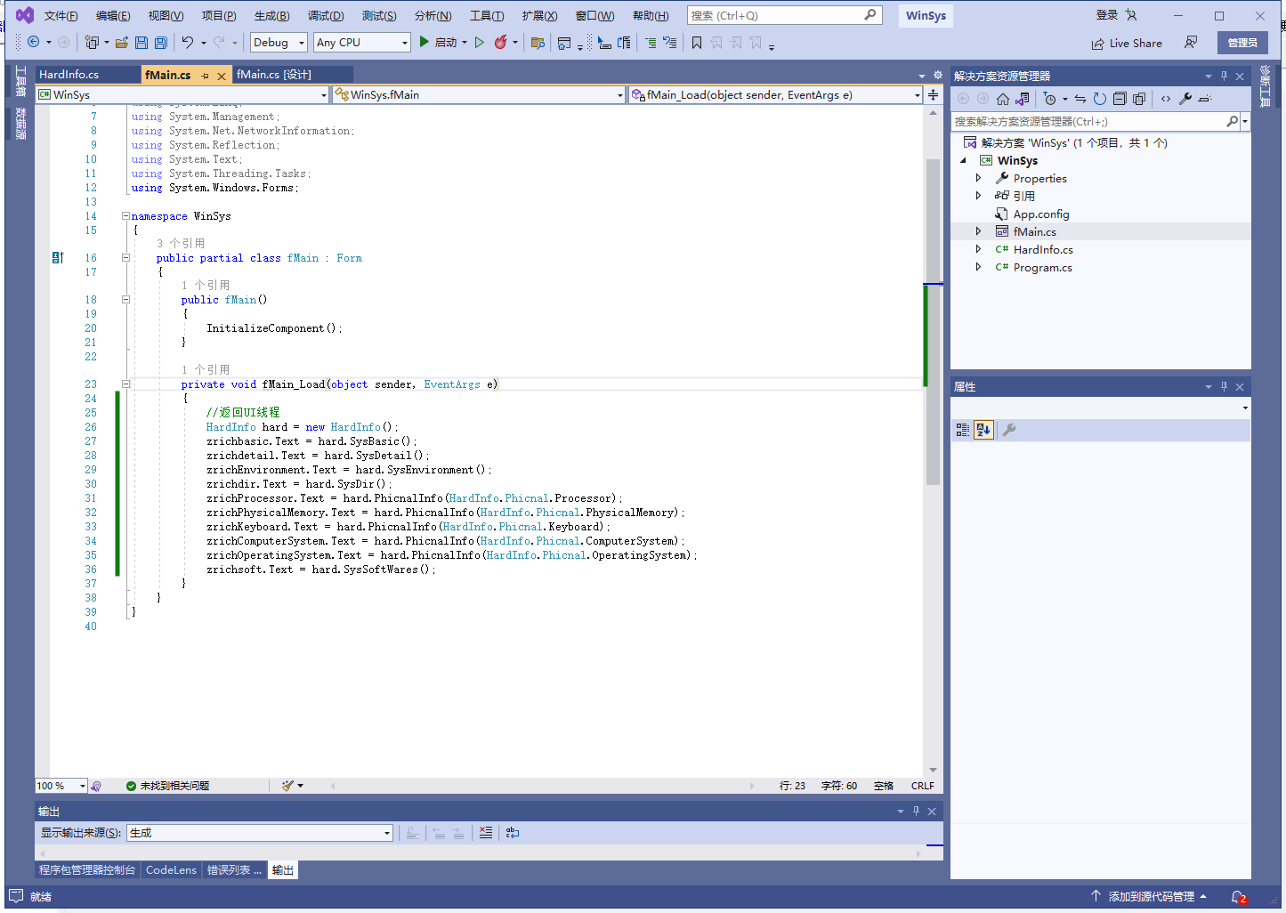.net c# 获取系统基础信息