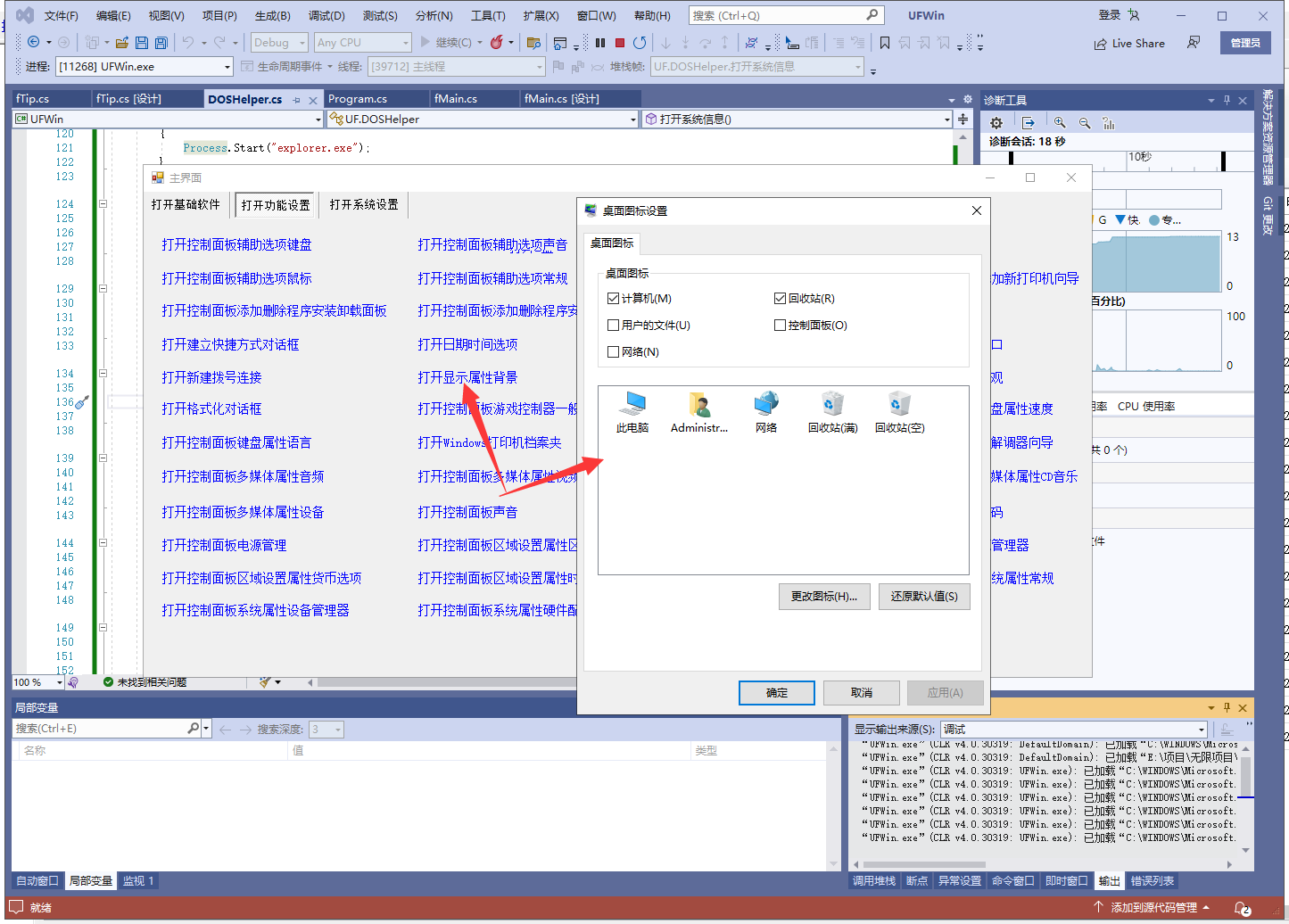 .net c#常用命令快捷方式源码