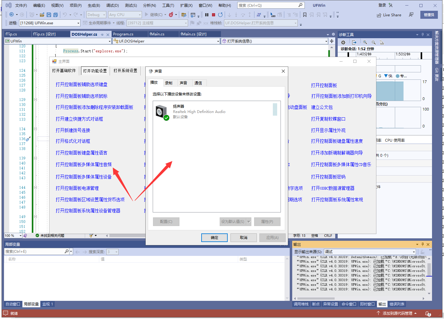 .net c#常用命令快捷方式源码