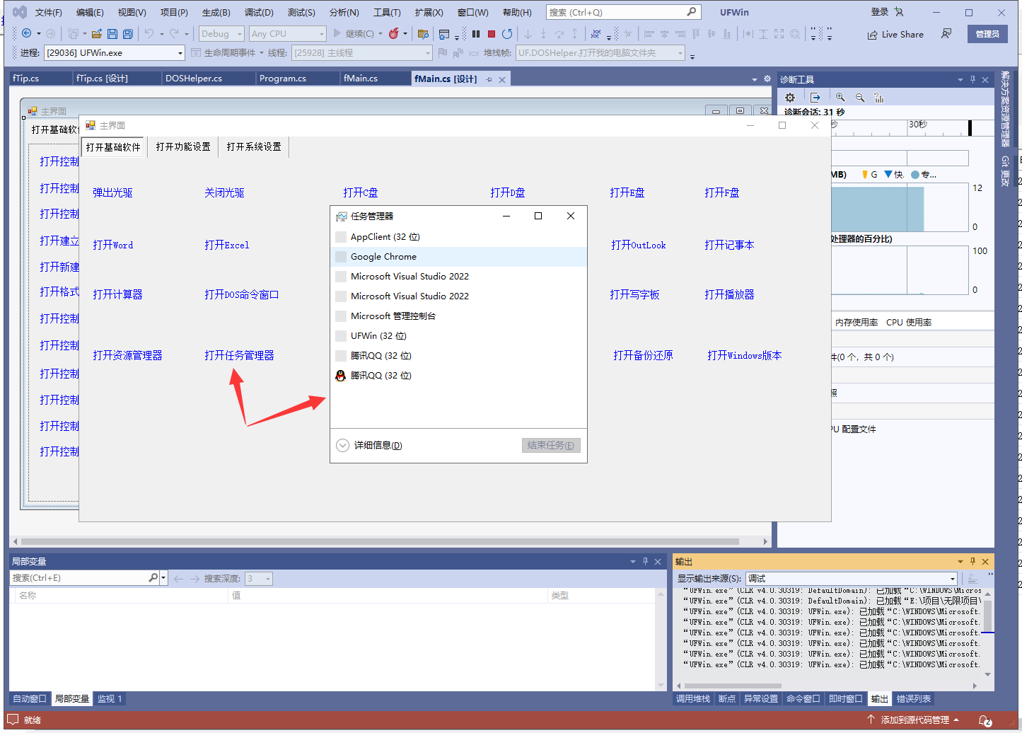 .net c#常用命令快捷方式源码