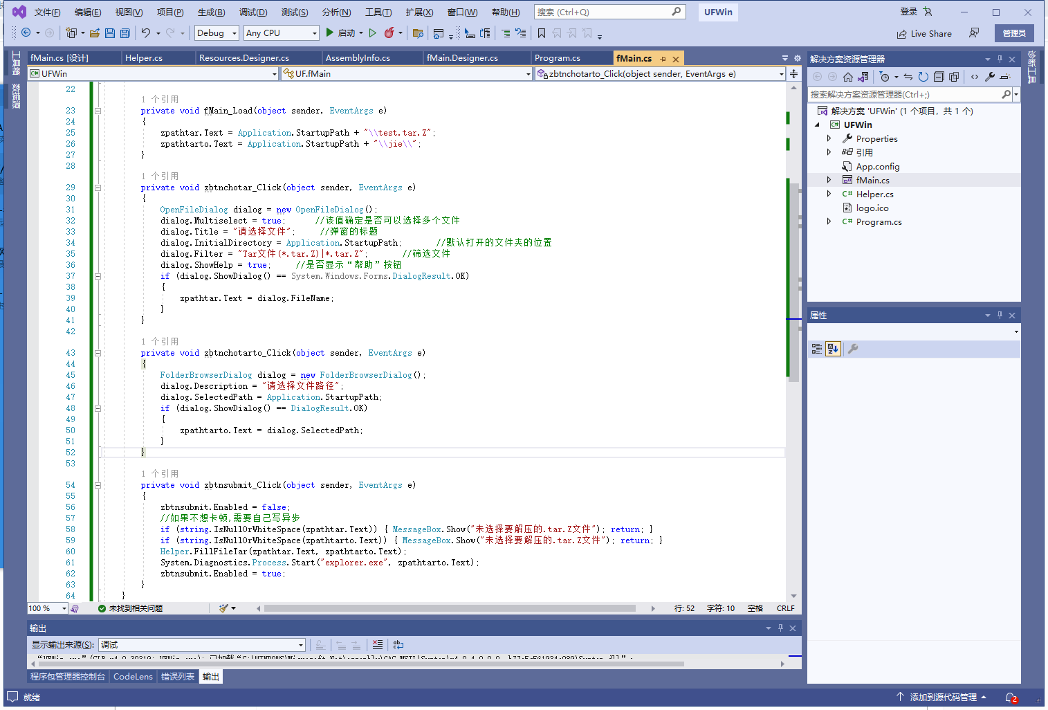 .net c#解压.tar.Z后缀文件