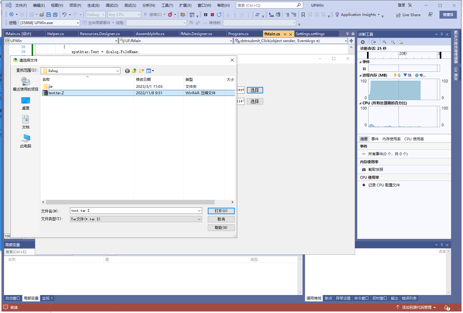 .net c#解压.tar.Z后缀文件