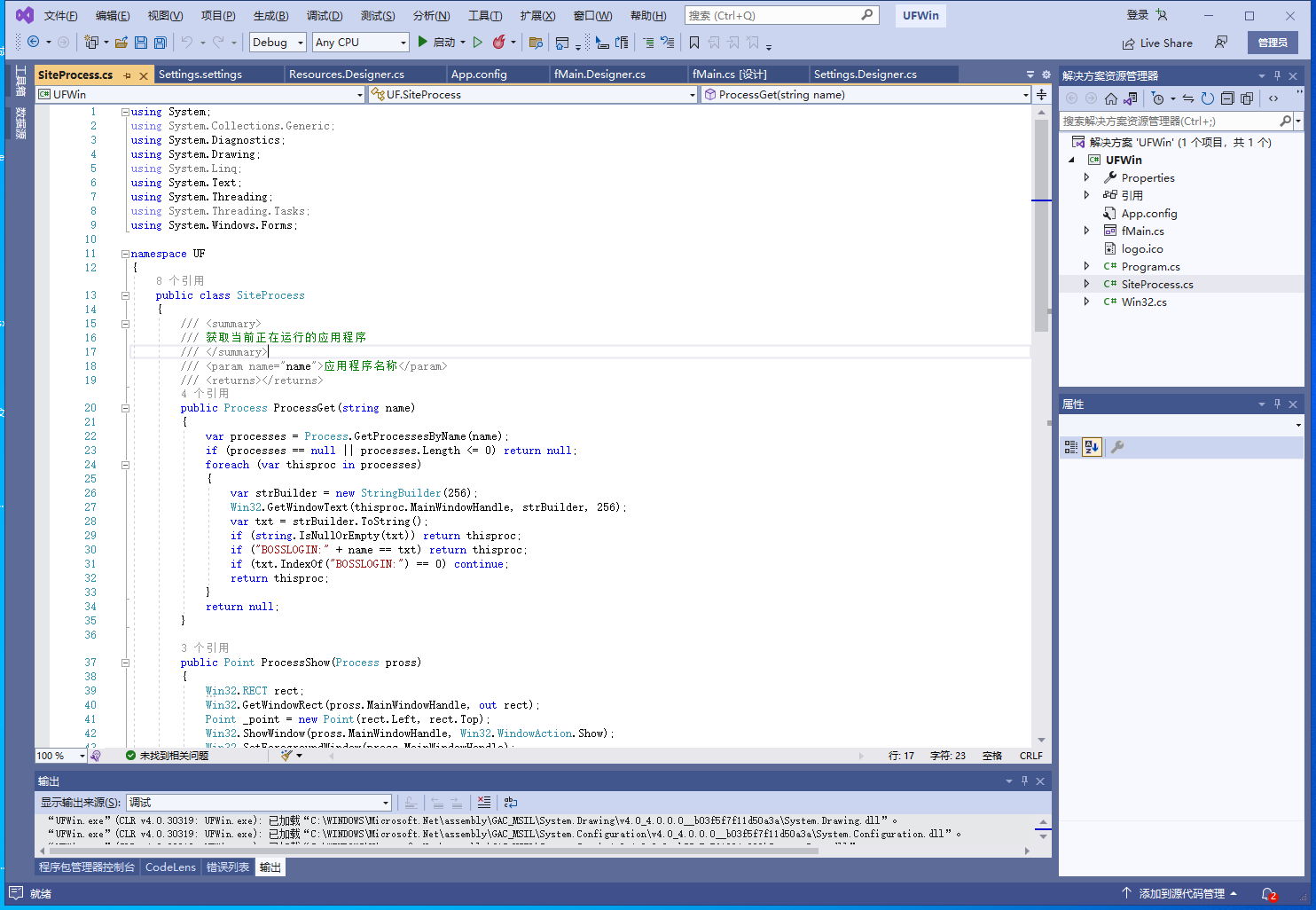 .net c# winform模拟点击某个软件