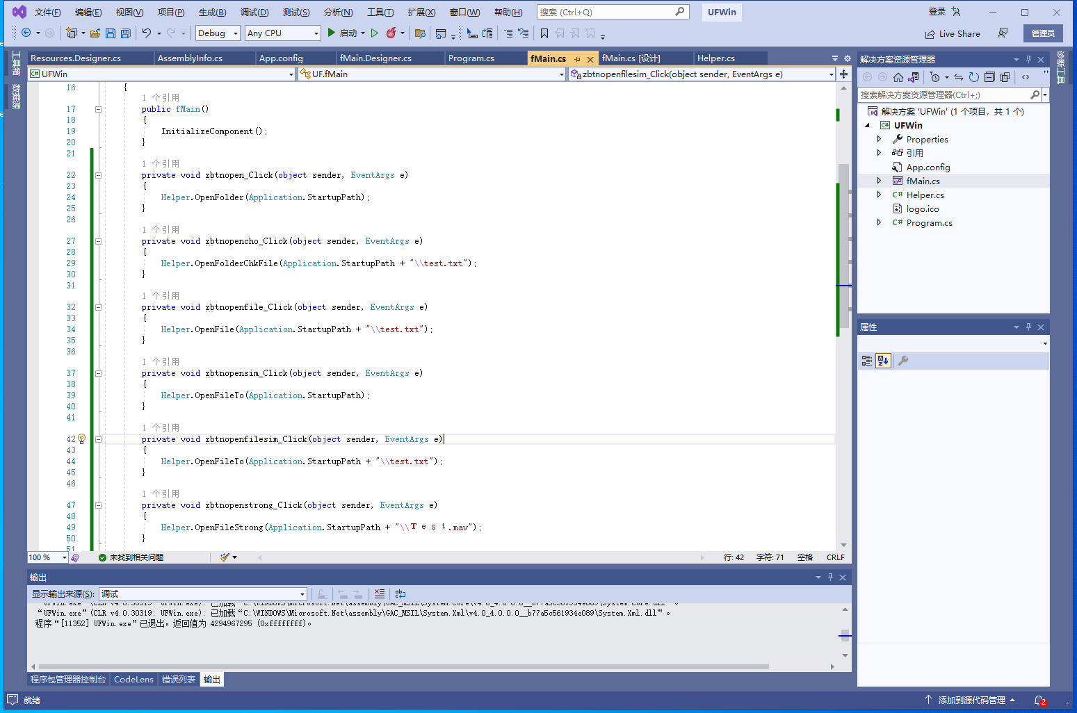 .net c# winform打开指定目录