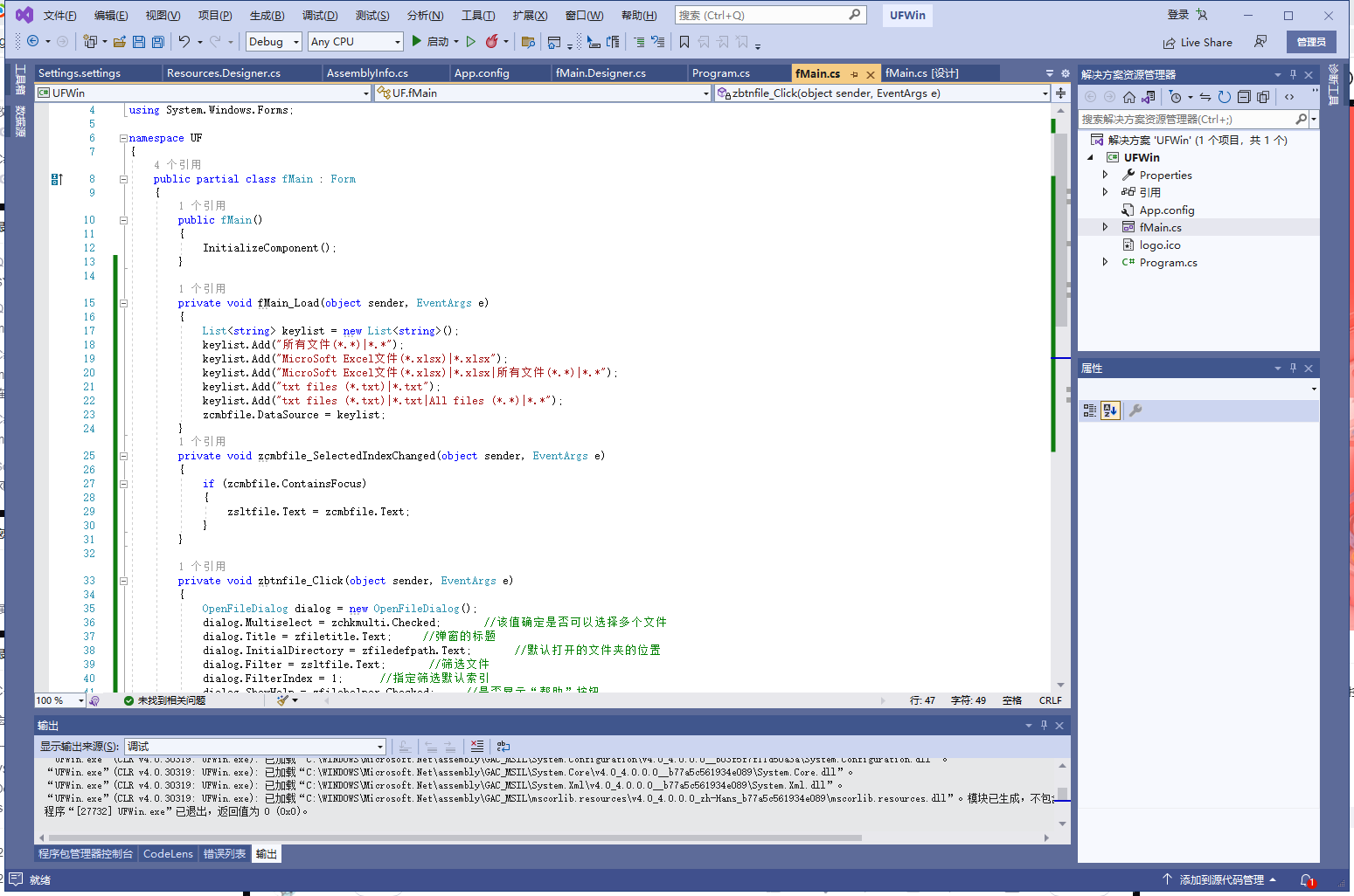 .net c# winform文件选择器和文件夹选择器