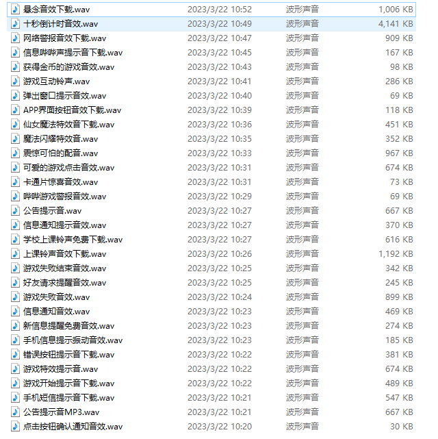 30种程序开发常用音效下载
