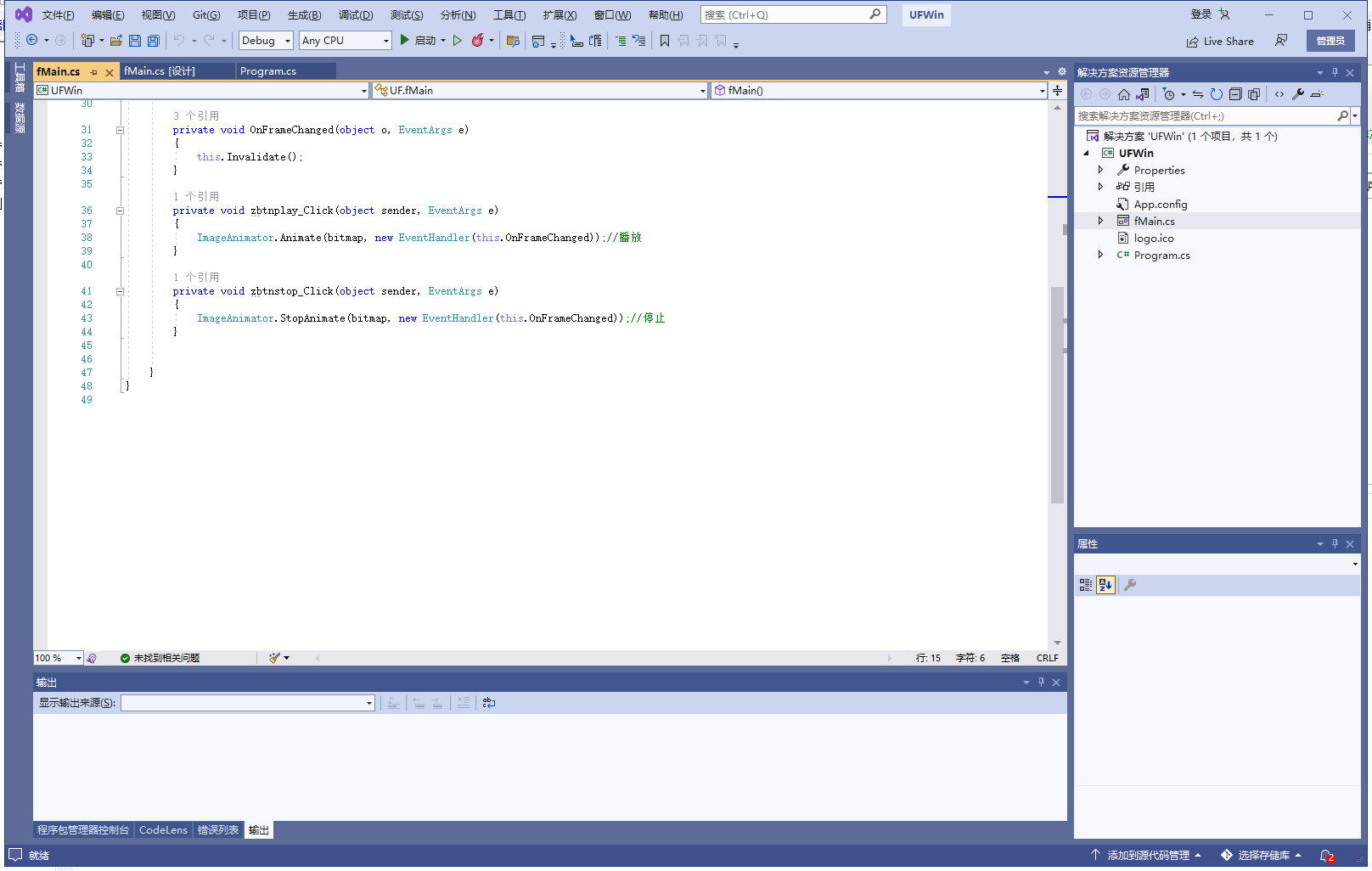 .net c# Winform控制gif图片的开始暂停