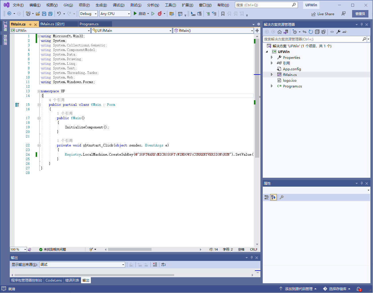 .net c# 注册系统启动项