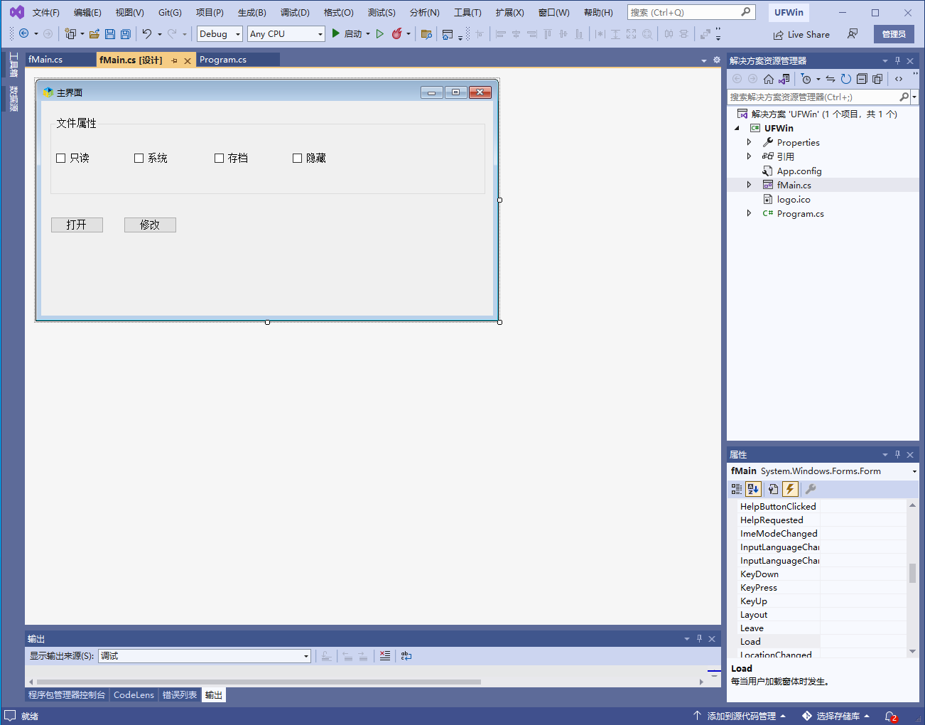 .net c#修改文件属性