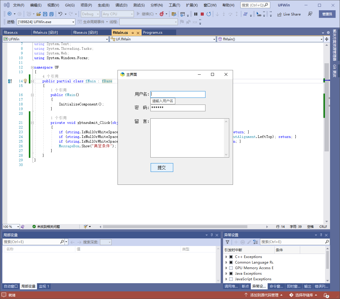 .net c# winform对TextBox等输入验证提示