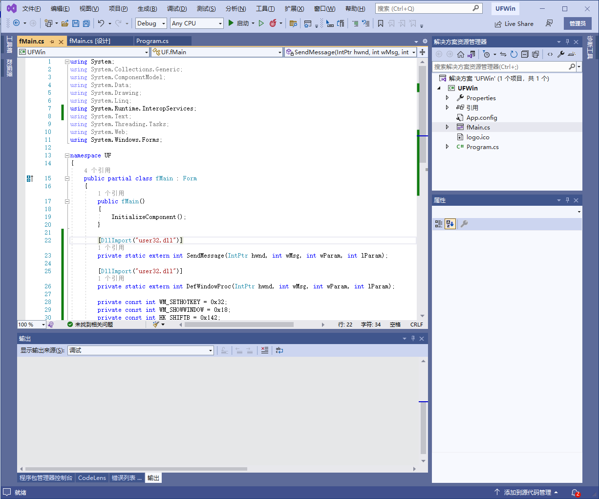 .net c# winform注册电脑热键