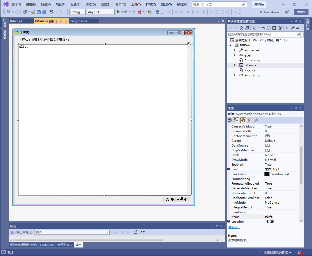 .net c#获取电脑计算机含有窗体的运行进程