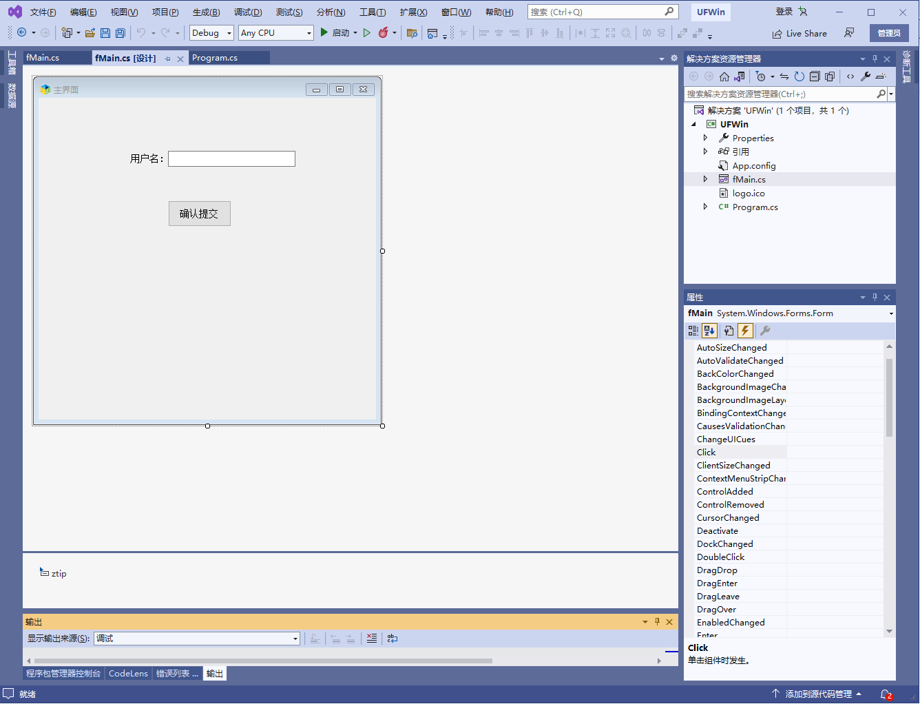 .net c# winform触摸控件给相应的提示