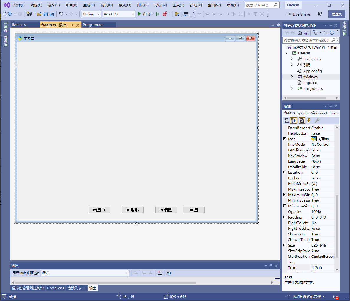 .net c# winform画直线长方形椭圆形圆形