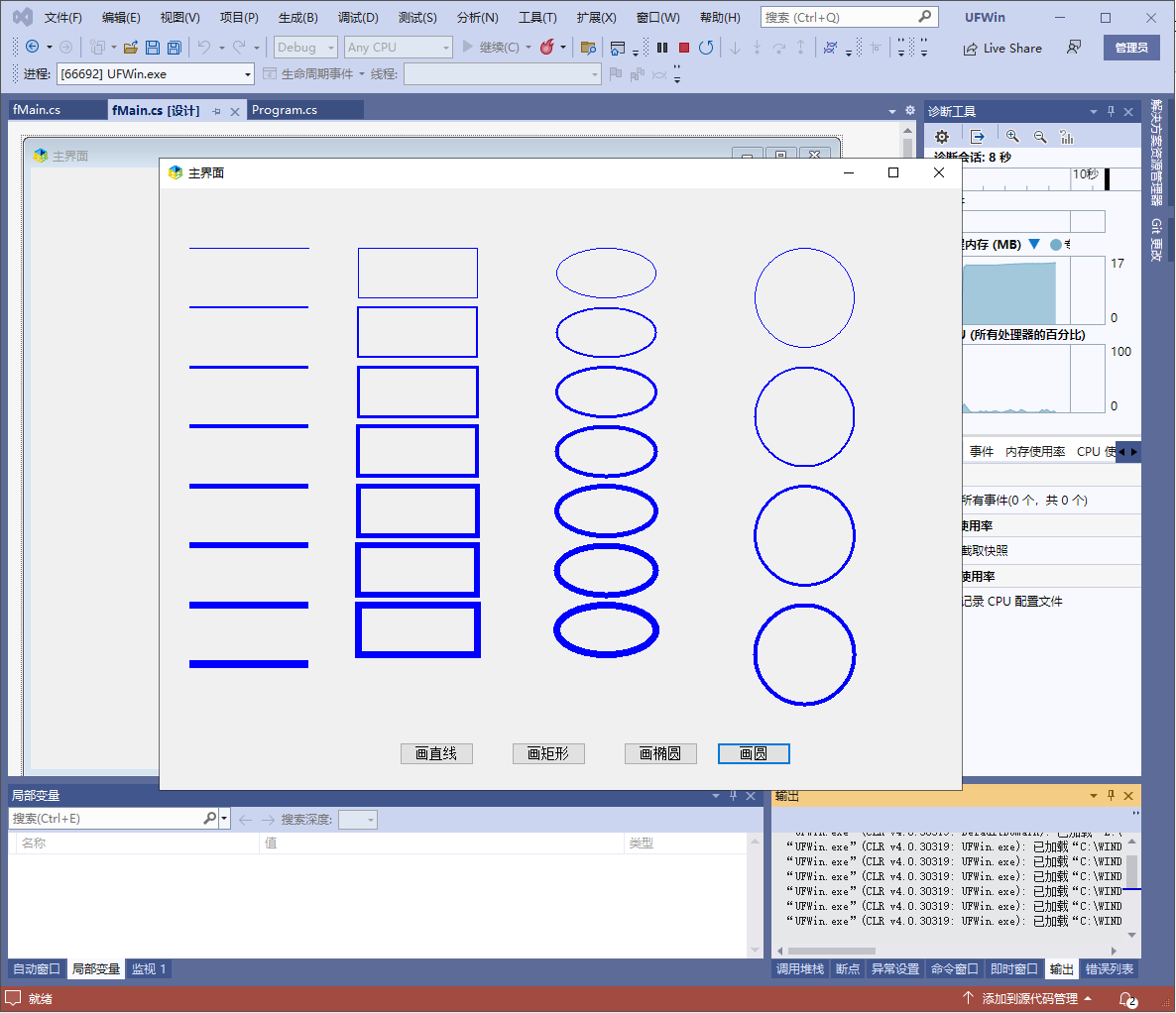 .net c# winform画直线长方形椭圆形圆形