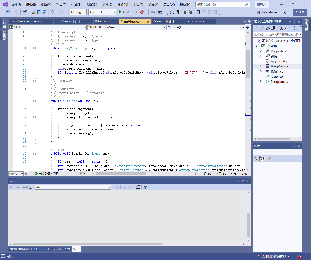 .net c# winform单张图片浏览,保存