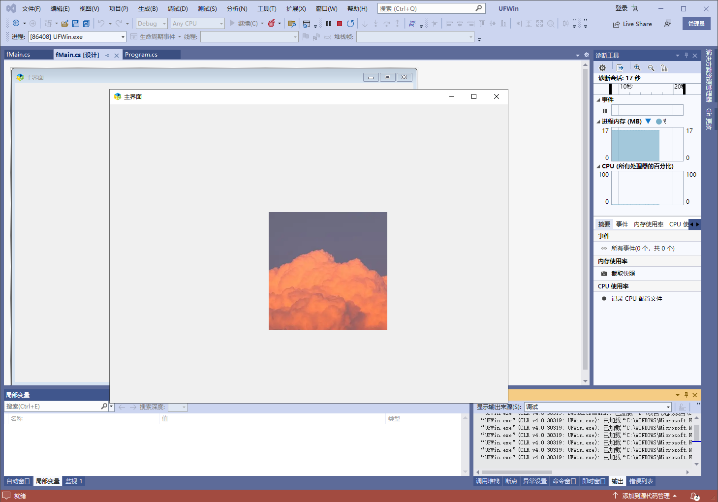 .net c# winform实现图片拖拽功能