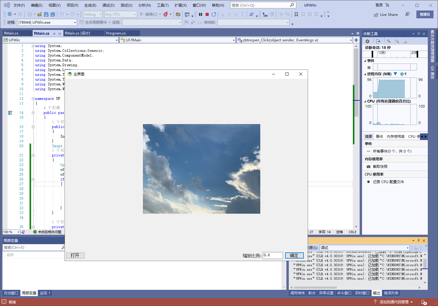 .net c# winform图片等比例缩放