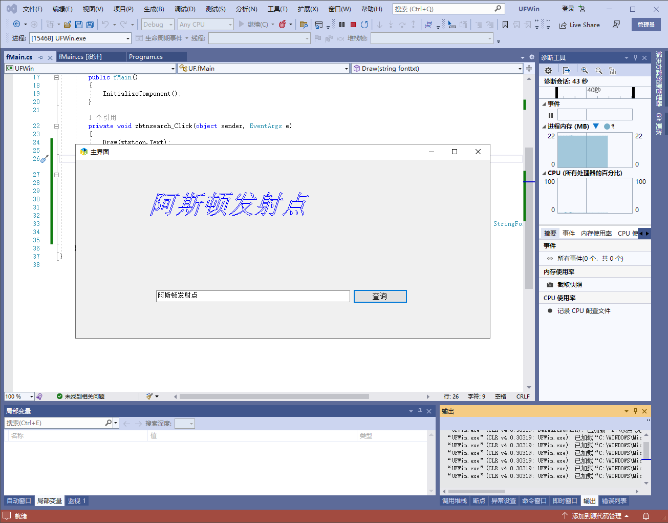 用C#实现文字空心效果的方法