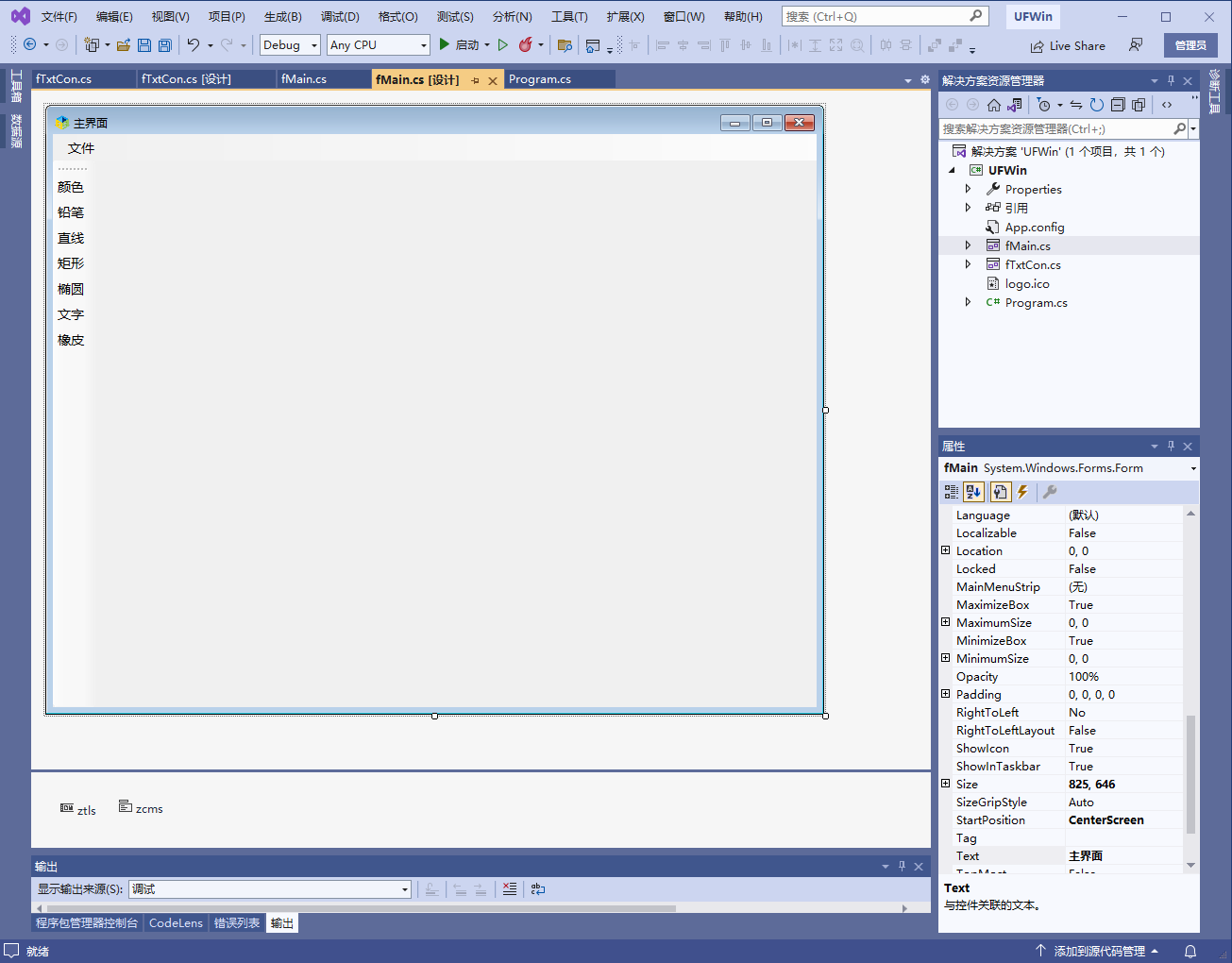 .NET C# winform编写简易画图程序