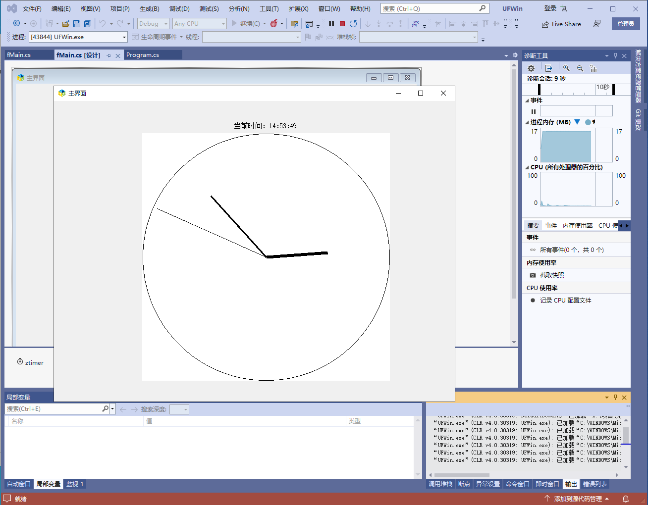 用.NET C#模拟石英钟的完整代码
