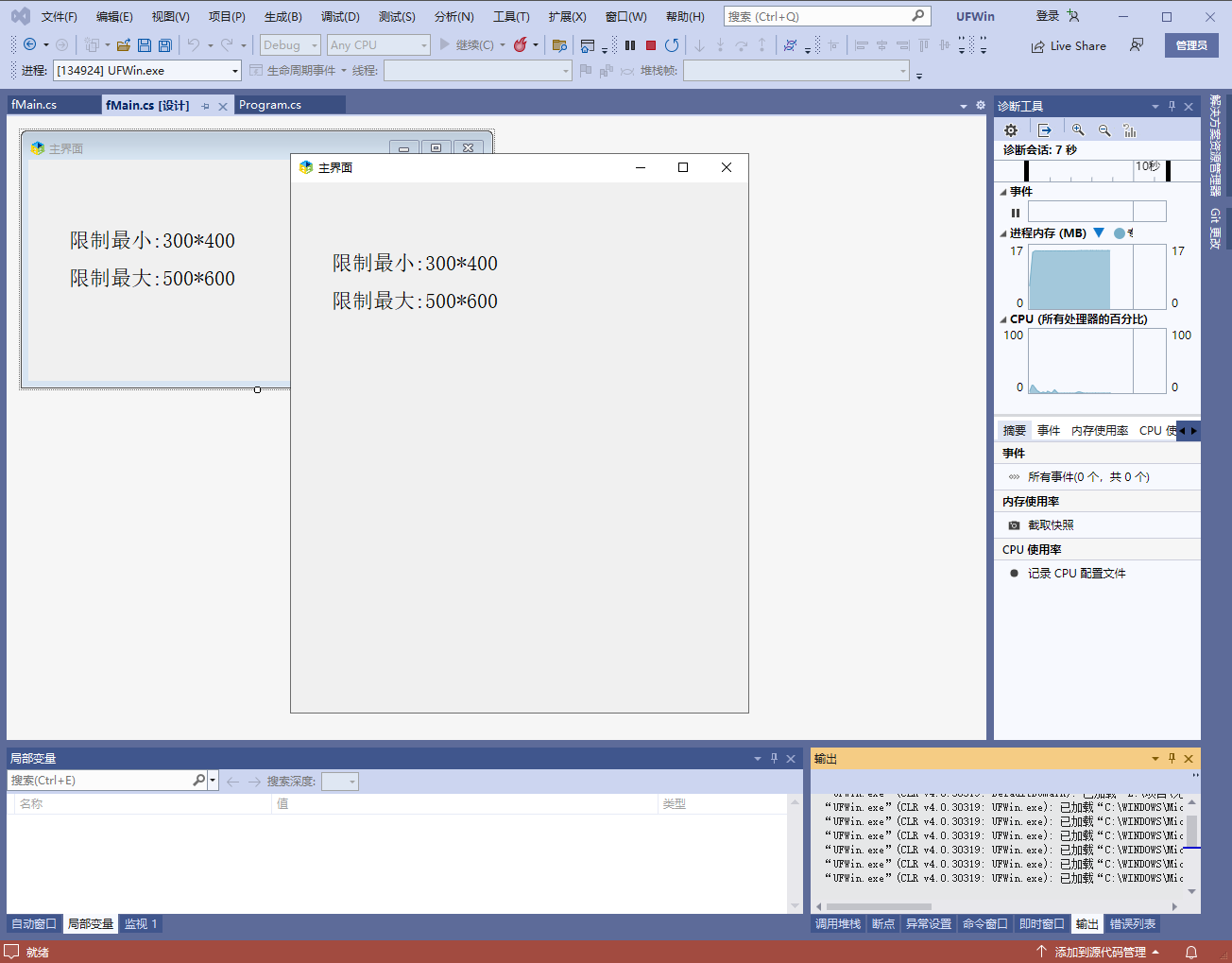 C# WinForm限制屏幕的最小和最大尺寸